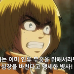 [진격의거인] 아르민 명장면은 이거인듯ㅅㅂㅠㅠㅠㅠㅠ