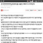 아빠초콜릿녀 글삭할까봐 글보존^^