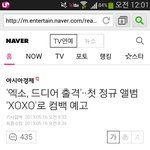 [EXO] 야 엓 늑미 티져<b>기사</b>난<b>날</b> 기억?