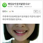 [EXO] 제입술이설1리닮았나요?.<b>jpg</b>