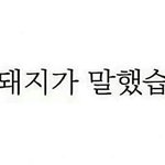 [EXO] 왜 나는 매장가면 <b>점원</b>이랑 존나 얘기 잘하는데