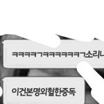 [EXO] <b>엑셀</b>아닌애랑 톡하는데