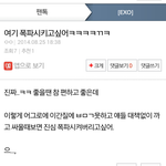[EXO] ㅋㅋ작년 8월25일 내 글 좀봐ㅋㅋㅋㅋㅋ
