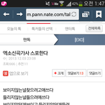 [EXO] 야 검색하다봤는데 12기때 얘뭐임?