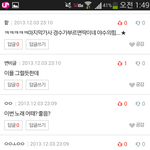 [EXO] 근데 <b>저글</b>올라온지 1~2분만에