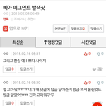[EXO] ㅋㅋㅋ좀 <b>전</b>에 내 <b>글</b>에 댓글단애 있어?ㅋㅋㅋ