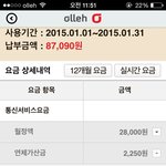 <b>소액</b>결제 이것만 알아두기
