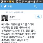 [EXO] 야 이게 뭔 개잣같은<b>소리</b>냐