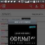 [EXO] 시발 지니 이거뭐야 티켓 <b>이벤트</b>라니