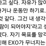 [EXO] 애들은 이짓만 안하면됨ㅋㅋㅋㅋㅋㅋㅋ
