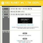 [EXO] 솔직히 이거 티켓미끼로 괜찮은애 낚아보려는