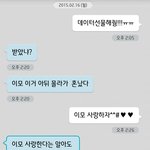 [EXO] 아시발....사랑하자를 <b>이모</b>한테보내보았다