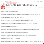 [원글지킴이] 남친의 화이트<b>스키니</b>