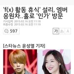[EXO] 최진리 뭐냐얘 <b>민폐</b>끼치더니 