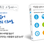 <글을 쉽게 쓰는 법> - 공식에 집어넣기