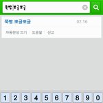 [소름계곡녀] 너희 쭉빵 뽀글뽀글 계곡녀 사건 알아?