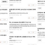 [모든팬덤] <b>일베</b>에서도 까이는 팬덤...