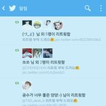 [EXO] 나도 리트윗 받은거 자랑