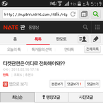 [EXO] 이 댓글 쓴 년 나와; 좀 맞자