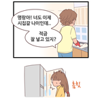월급<b>통장</b>에 구멍이 뚤려있나 ㅠ ㅠ