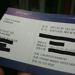 [EXO] 티켓왔다~~~~~~