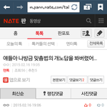 [EXO] 아까 맞춤법 틀린애의 <b>반박댓글</b>ㅋㅋㅋㅋㅋㅋ