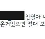 [EXO] 찬열이 인스타에