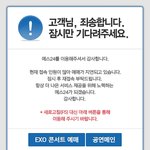 [EXO] <b>와우</b>
