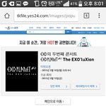 [EXO] 저렇게하면 <b>서버</b> 넓어보일줄알았나