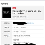 [exo] 이거 <b>양도</b>할게 선착순 댓ㄱㄱ