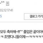 [연예가중계] 가식 따윈 없는 어느 연예인의 <b>축하멘트</b>