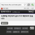 [EXO] 아 짜증나 <b>영구</b>정지당함
