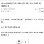[EXO] 아 얘들아 생중계가아니라 <b>녹화</b>방송이래