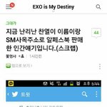 [EXO] 야 너네이거봄? 미친ㅣ년이네