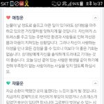 [EXO] 야 <b>운세</b>ㅈㄴ잘맞음