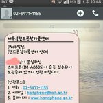 [EXO] 내가 핸드폰을 잃어버렸는뎈ㅋㅋㅋㅋ