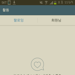 [EXO] 나 <b>인별</b> 이거에 왜 아무것도 안떠