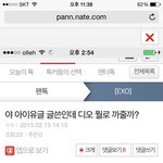 [도경수] 소름ㄷㄷ