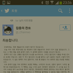 [EXO] 미친!!! 찬열이<b>큰일</b>아님ㅠ