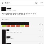 [죽고싶어요] 학교에 게이라고 <b>소문</b>이 났습니다 
