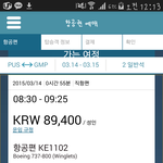 [EXO] 야 뱅기<b>값</b> 이정도면 괜찮은거 아님?
