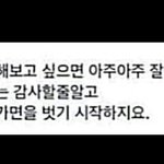 남자를 <b>시험</b>하는법