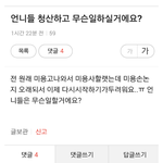 [EXO] 지금인티에 이글올라왔는데