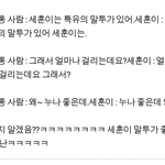 [EXO] 세훈이<b>말투</b>ㅋㅋㅋㅋㅇㄱㄹㅇ