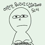 저거 <b>숫자</b>랑 사진 계속 올라오는 거 말이야