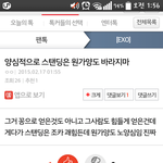 [EXO] 미친년 ㅋㅋㅋㅋㅋㅋㅋ