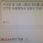 [신화] 신화 댓글 하루도 안되서 3만개 <b>돌파</b>^^