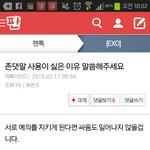 [EXO] 존대쓰면<b>예의</b>지킬줄아나봐