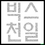 [<b>VIXX</b>] <b>빅스</b>천일!!