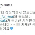 [시우민] 시우민 <b>지하철</b> 광고 (멜로디포유X솔트보이)